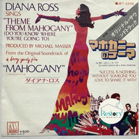 Diana Ross = Diana Ross : Theme From Mahogany (Do You Know Where You're Going To) = マホガニーのテーマ (7", Single, Promo)