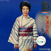 Hagoromo - Best 20 Deluxe Vinyl VG+ 2LPs