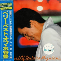 Yutaka Mizutani - ベリー・ベスト・オブ・水谷豊 Vinyl VG+