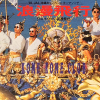 ซีดี Kome Kome Club = Kome Kome Club - 浪漫飛行 West Japan Version CD VG+