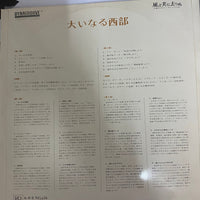 แผ่นเสียง Various - 大いなる西部 Vinyl VG+