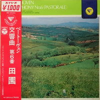 Ludwig van Beethoven = Ludwig van Beethoven, Franz Konwitschny Conducting Gewandhausorchester Leipzig : Symphony No.6 《Pastorale》 = 交響曲 第6番 田園 (LP)