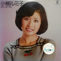 แผ่นเสียง Rumiko Koyanagi - 昨日・今日・明日 Vinyl VG+ 2LPs