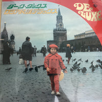 แผ่นเสียง Dark Ducks - ロシア民謡デラックス Vinyl VG+