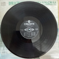 แผ่นเสียง いとう敏郎と'68オールスターズ - Romantic Guitar Mood Vinyl VG+ 2LPs