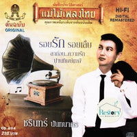 ซีดี ชรินทร์ นันทนาคร - รอยรัก รอยเล็บ CD NM แผ่นทอง