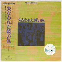 Tokyo Kid Brothers = Tokyo Kid Brothers : 失なわれた藍の色 (LP)
