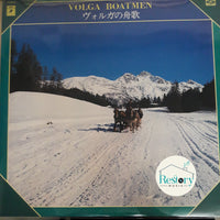 แผ่นเสียง Volga Boatmen - The World Of Vocal Music Vinyl VG+