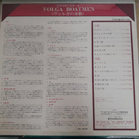 แผ่นเสียง Volga Boatmen - The World Of Vocal Music Vinyl VG+