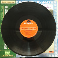 แผ่นเสียง Alfred Hause Collection Vol.2 Song of The Pearlfisher Vinyl VG+