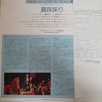 แผ่นเสียง Alfred Hause Collection Vol.2 Song of The Pearlfisher Vinyl VG+