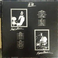 แผ่นเสียง Kaze - Old Calendar〜古暦〜 Vinyl VG+ 2LPs