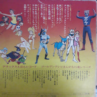 แผ่นเสียง 子門真人, Ichiro Mizuki, 前川陽子 - ゴールデンテレビまんが大行進 15 Vinyl VG+