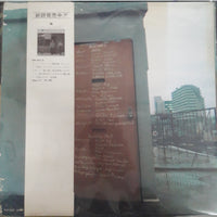 แผ่นเสียง Kaze - 時は流れて… Vinyl VG+