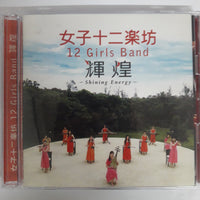 ซีดี 女子十二乐坊 - Shining Energy / Live At Budokan Japan 2004 CD/2VCD 3CDs VG+