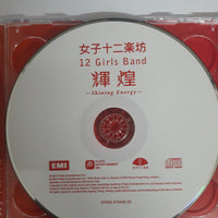 ซีดี 女子十二乐坊 - Shining Energy / Live At Budokan Japan 2004 CD/2VCD 3CDs VG+