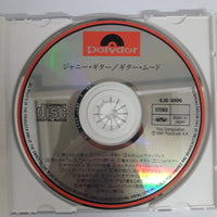 ซีดี Various - Mood Music Collection Guitar CD VG+