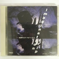 ซีดี Various - Imagination Trip CD VG+