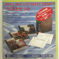 ซีดี The Ventures - Best Hit 60 CD VG+ 3CDs