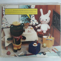 ซีดี Shingo Katori & Yuko Hara - みんないい子 CD VG+