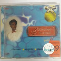 ซีดี วีระ บำรุงศรี - สุนทราภรณ์ ชุดที่๕ CD VG+