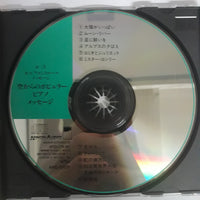 ซีดี Various - PIANO MESSAGE SKY CD VG+