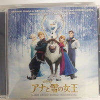 ซีดี Kristen Anderson-Lopez And Robert Lopez, Christophe Beck - アナと雪の女王 2-Disc Deluxe Edition Soundtrack 2CDs VG+