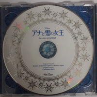 ซีดี Kristen Anderson-Lopez And Robert Lopez, Christophe Beck - アナと雪の女王 2-Disc Deluxe Edition Soundtrack 2CDs VG+