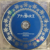 ซีดี Kristen Anderson-Lopez And Robert Lopez, Christophe Beck - アナと雪の女王 2-Disc Deluxe Edition Soundtrack 2CDs VG+