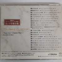 ซีดี Various - The Most Beautiful Melodies of Mood Music Tour.3 CD VG+