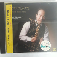 ซีดี KEIJI SHIMOJI - CHANSON POUR MA MIE CD VG+