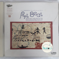 ซีดี Various Art Beat CD VG+