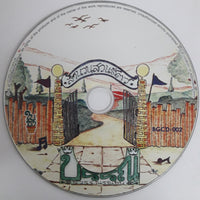 ซีดี สำนวนสวนสัตว์ บรรณ CD VG+