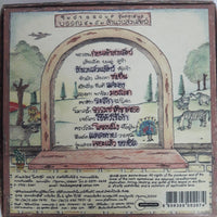 ซีดี สำนวนสวนสัตว์ บรรณ CD VG+