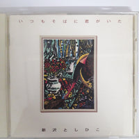 ซีดี SHINZAWA TOSHIHIKO CD VG+