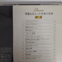 ซีดี Premium - Peace of Mind VOL.10 CD VG+