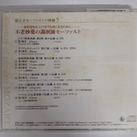 ซีดี MOZART - Mystery of Genious MOZART 5 CD VG+