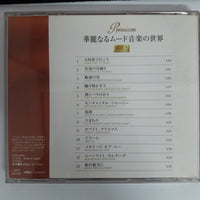 ซีดี Premium - Shining Dream Vol.5 CD VG+