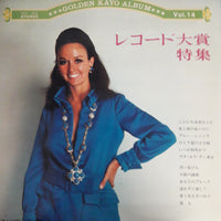 แผ่นเสียง Columbia Orchestra - Grandprix Popular Record Songs = レコード大賞特集 Vinyl VG+