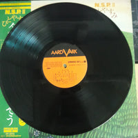 แผ่นเสียง N.S.P. - Ⅲ ひとやすみ Vinyl VG+