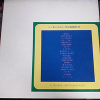 แผ่นเสียง Raymond Lefevre - SUPER MAX 20 Vol.2 Vinyl VG+