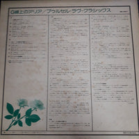 แผ่นเสียง FRANCK POURCEL ET SON GRAND ORCHESTRE - ARIA DE LA SUITE NO.3 Vinyl VG+ 2LPs