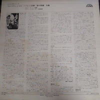 แผ่นเสียง Czech Philharmonic Orchestra - STRAVINSKY LE SACRE DU PRINTEMPS ARMON Vinyl VG+