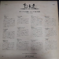 แผ่นเสียง El Bimbo Penelope - LOVE SOUNDS FOREVER Vinyl VG+