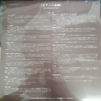 แผ่นเสียง Various - The Jewels on Piano Eschenbach piano lesson Vinyl VG+