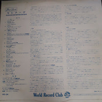 แผ่นเสียง A TREASURE OF WORLD' S GREATEST MELODY "MYSTERIES OF THE NIGHT" Vinyl VG+ แผ่นสีแดง