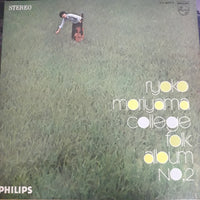 แผ่นเสียง Ryoko Moriyama - College Folk Album No. 2 Vinyl VG+