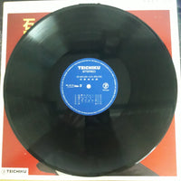 แผ่นเสียง Yujiro Ishihara - ゴールデンスター・ツイン・デラックス Vinyl VG+ 2LPs