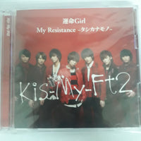 ซีดี Kis-My-Ft2 - 運命Girl / My Resistance -タシカナモノ- CD M