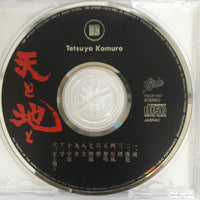 ซีดี Tetsuya Komuro - 天と地と ~ Heaven And Earth: Original Soundtrack CD VG+